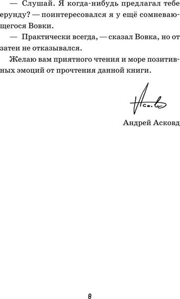 Изображение товара Книга Бомбора Про нас с Вовкой. История одного лета, твердая обложка (Асковд Андрей)