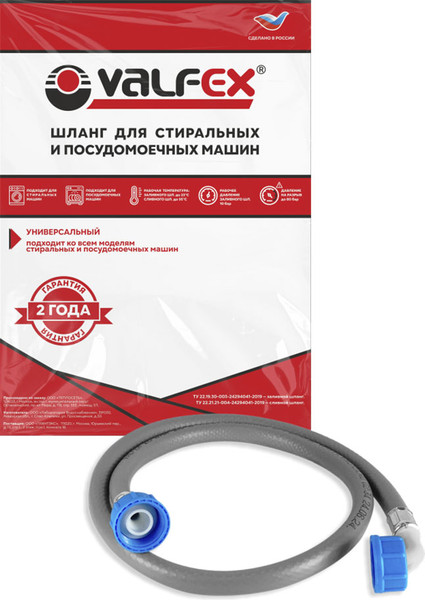 Изображение товара Заливной шланг Valfex 3/4"г-3/4"г (90) / VF.SHZ.200 (2м)