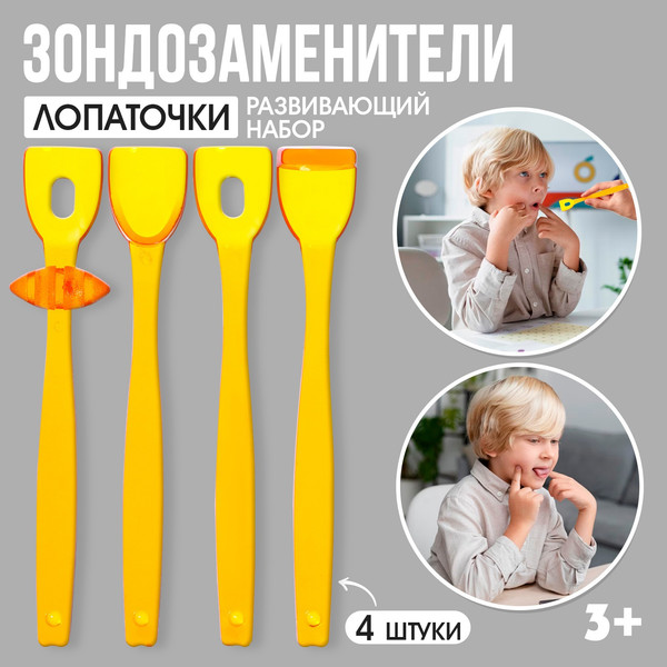Изображение товара Развивающий игровой набор Zabiaka IQ Зондозаменители. Лопаточки / 10063682