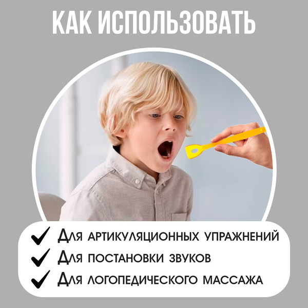 Изображение товара Развивающий игровой набор Zabiaka IQ Зондозаменители. Лопаточки / 10063682