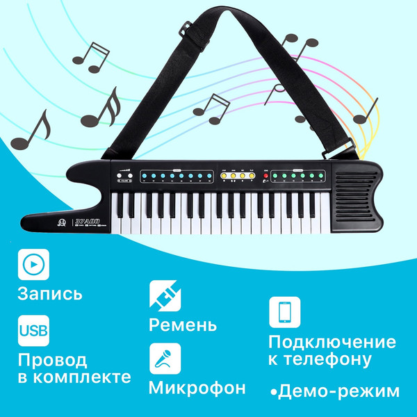 Изображение товара Музыкальная игрушка Sima-Land Синтезатор. Электромузыка MQ37A00 / 9943449