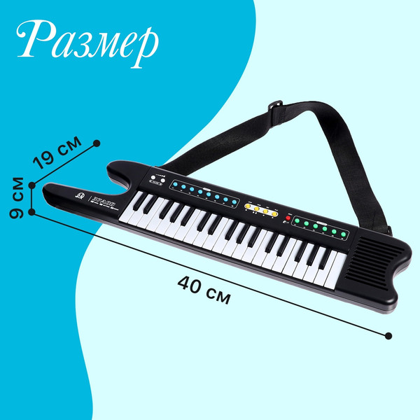 Изображение товара Музыкальная игрушка Sima-Land Синтезатор. Электромузыка MQ37A00 / 9943449