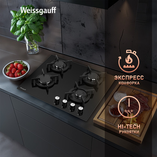 Изображение товара Газовая варочная панель Weissgauff HG 640 BGV