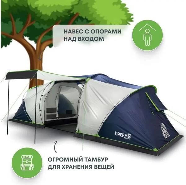 Изображение товара Палатка RSP Outdoor Dream 6 / T-DR-6-B (синий)