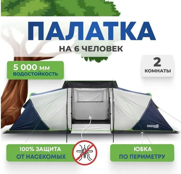 Изображение товара Палатка RSP Outdoor Dream 6 / T-DR-6-B (синий)