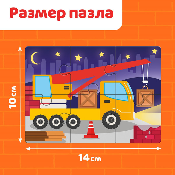 Изображение товара Набор пазлов Puzzle Time Макси-пазлы. Машины на стройке 8 в 1 / 10471476