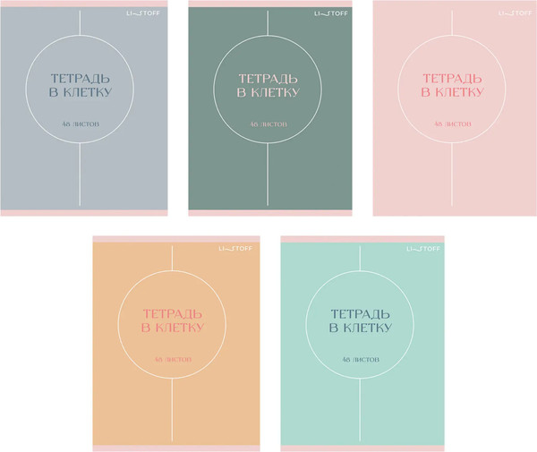 Изображение товара Тетрадь Listoff Shades / ТК489134