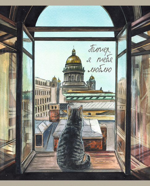 Изображение товара Тетрадь Listoff Санкт-Петербург / ТКЛ489186