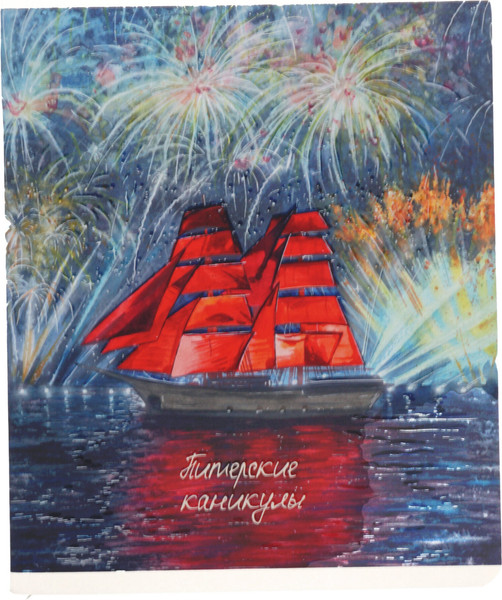 Изображение товара Тетрадь Listoff Санкт-Петербург / ТКЛ489186