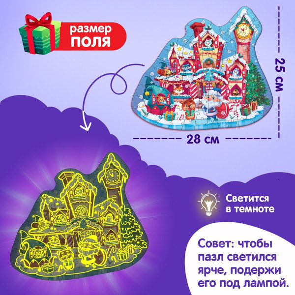 Изображение товара Пазл Puzzle Time Дарим новогодние подарки / 9546297