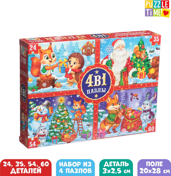 Изображение товара Набор пазлов Puzzle Time Дарим новогодние подарки 4 в 1 / 7755637