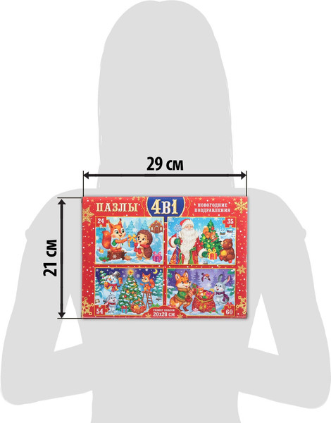 Изображение товара Набор пазлов Puzzle Time Дарим новогодние подарки 4 в 1 / 7755637