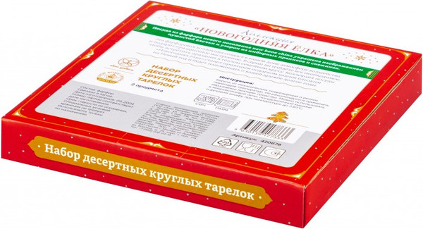 Изображение товара Набор тарелок Elan Gallery Новогодняя елка для десертов / 420678 (красный, узор New Bone China)