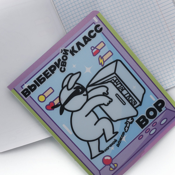 Изображение товара Тетрадь Listoff Выбери свой класс / ТКП489231