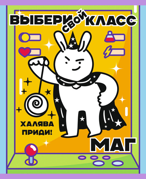 Изображение товара Тетрадь Listoff Выбери свой класс / ТКП489231