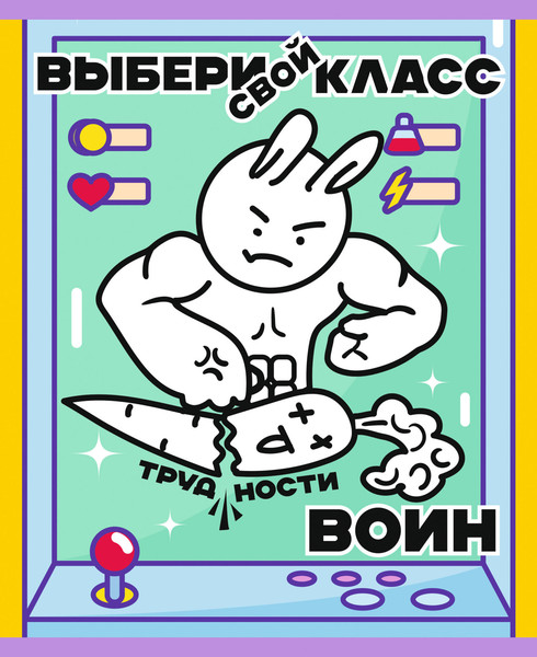 Изображение товара Тетрадь Listoff Выбери свой класс / ТКП489231