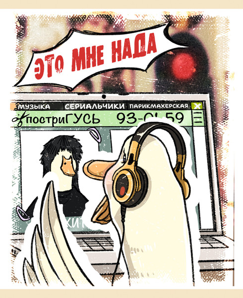 Изображение товара Тетрадь Listoff Главный гусь / ТКП489229