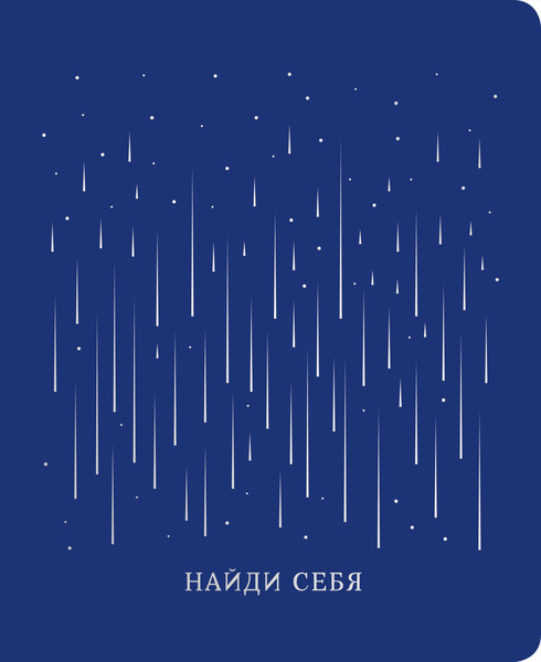 Изображение товара Тетрадь Listoff Total Blue. Positive / ТКФ968788