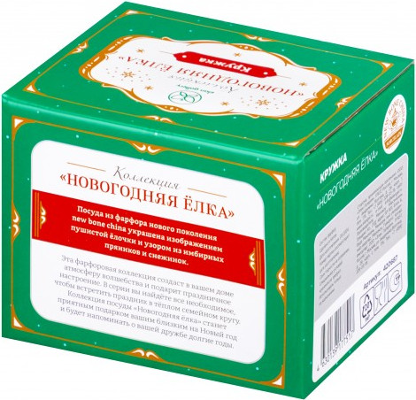 Изображение товара Чашка Elan Gallery Новогодняя елка / 420687 (зеленый узор)