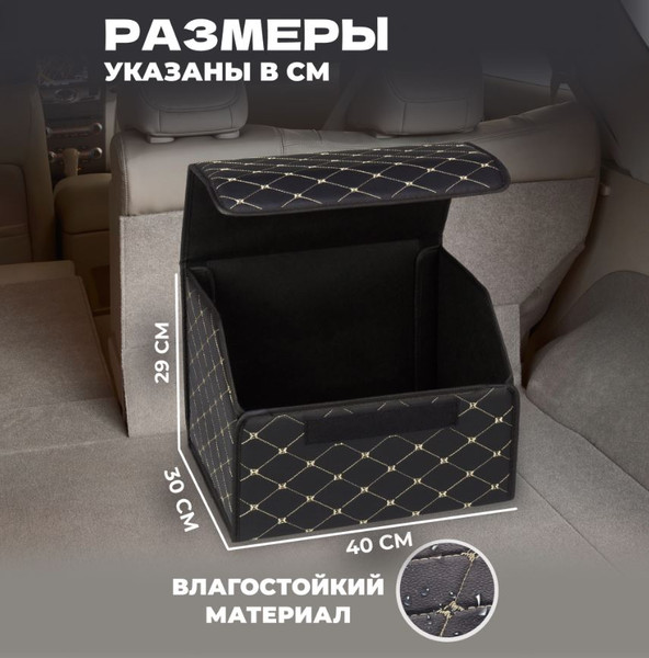 Изображение товара Органайзер автомобильный Solmax&Auto AT54749