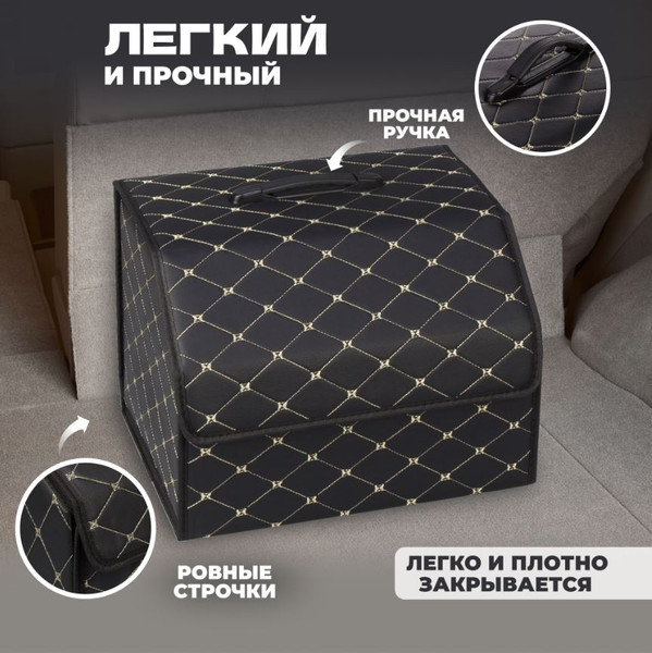 Изображение товара Органайзер автомобильный Solmax&Auto AT54749