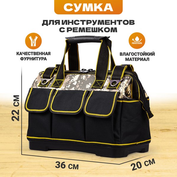Изображение товара Сумка для инструмента Solmax&Auto SM97108