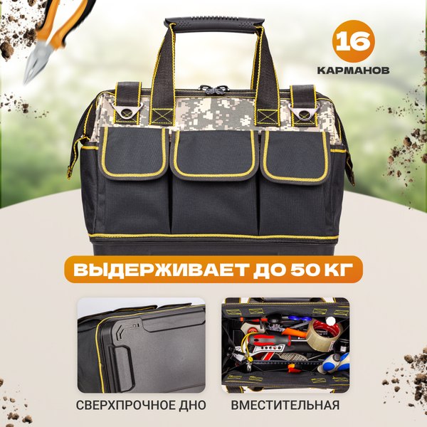 Изображение товара Сумка для инструмента Solmax&Auto SM97108