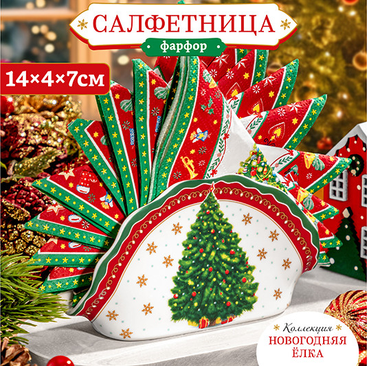 Изображение товара Салфетница Elan Gallery Новогодняя елка / 420692 (красный узор)