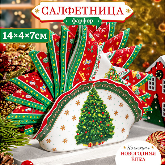 Изображение товара Салфетница Elan Gallery Новогодняя елка / 420693 (зеленый узор)