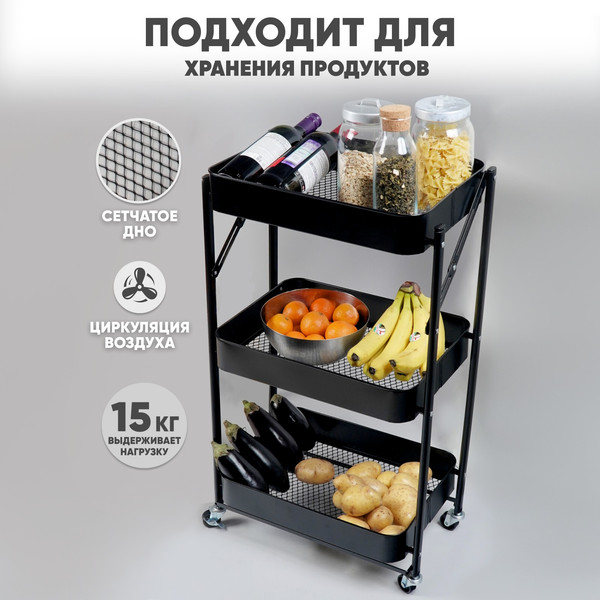 Изображение товара Этажерка Solmax&Home VD56795 (черный)