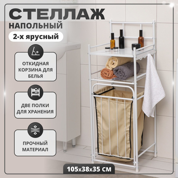 Изображение товара Стеллаж Solmax&Home IS98105 (белый)