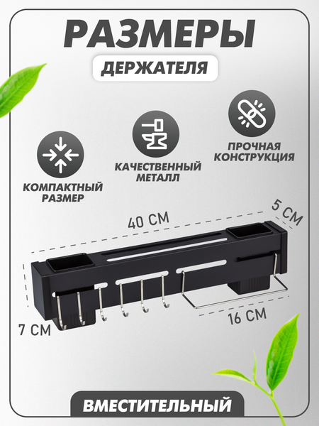 Изображение товара Подставка для кухонных приборов Solmax&Home SM98424 (черный)