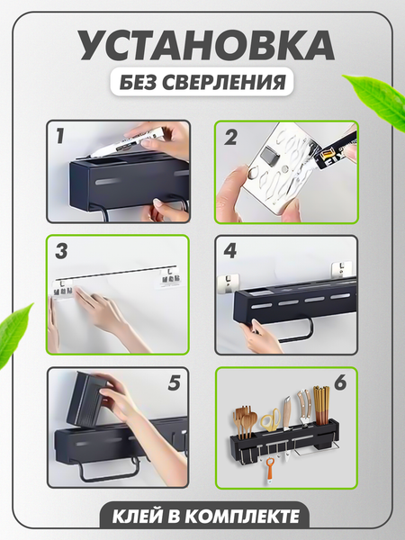 Изображение товара Подставка для кухонных приборов Solmax&Home SM98424 (черный)
