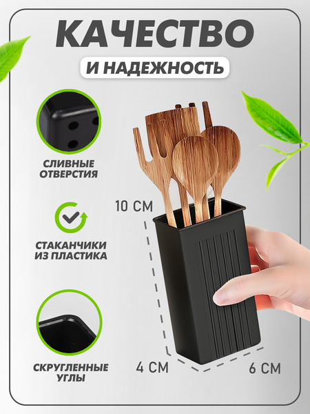 Изображение товара Подставка для кухонных приборов Solmax&Home SM98424 (черный)
