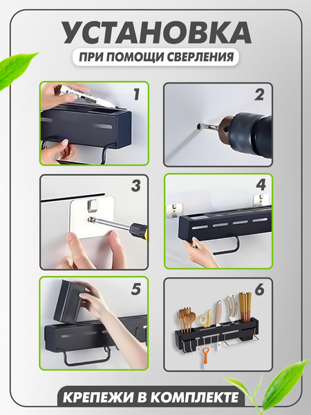 Изображение товара Подставка для кухонных приборов Solmax&Home SM98424 (черный)