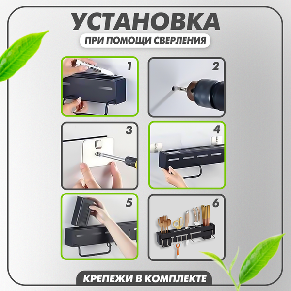 Изображение товара Подставка для кухонных приборов Solmax&Home SM98424 (черный)