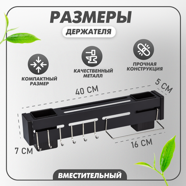Изображение товара Подставка для кухонных приборов Solmax&Home SM98424 (черный)