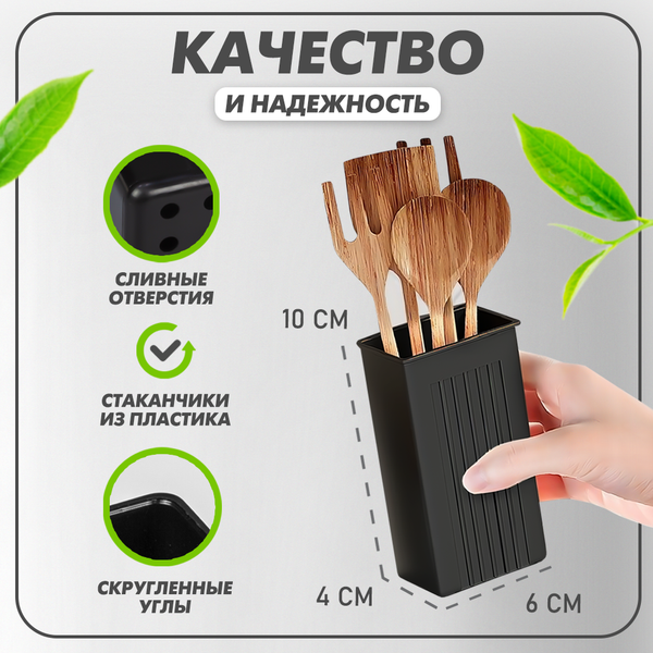 Изображение товара Подставка для кухонных приборов Solmax&Home SM98424 (черный)