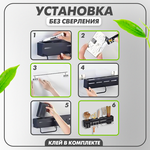 Изображение товара Подставка для кухонных приборов Solmax&Home SM98424 (черный)