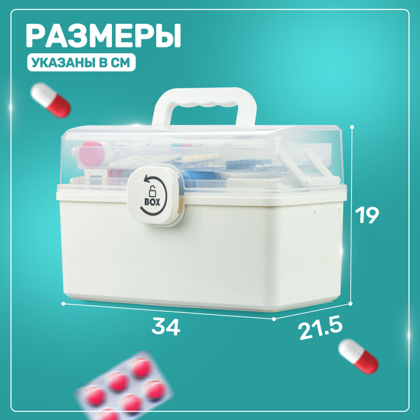 Изображение товара Органайзер для хранения Solmax&Home Аптечка / SM97224 (белый)
