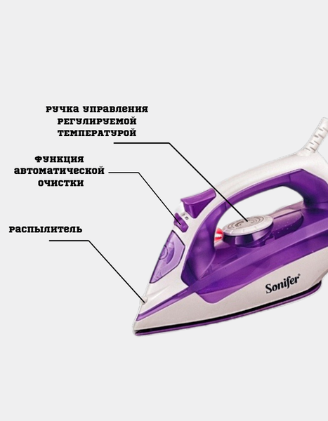 Изображение товара Утюг Sonifer SF-9026 (фиолетовый)