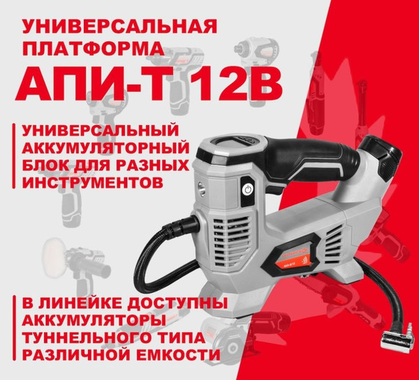 Изображение товара Автомобильный компрессор Интерскол АКА-8/12ЭМ (812.0.0.70)