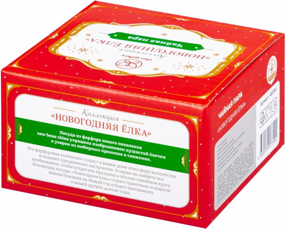 Изображение товара Чашка с блюдцем Elan Gallery Новогодняя елка / 420733 (красный узор)