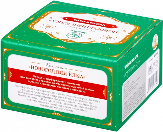 Изображение товара Чашка с блюдцем Elan Gallery Новогодняя елка / 420734 (зеленый узор)