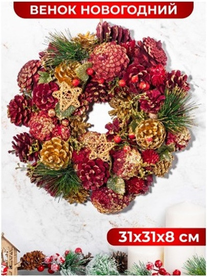 Изображение товара Венок Elan Gallery 450153