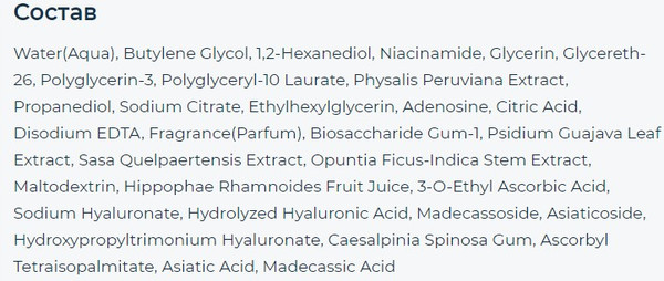 Изображение товара Тонер для лица The Saem Urban Eco Golden Berry C Toning Water (160мл)