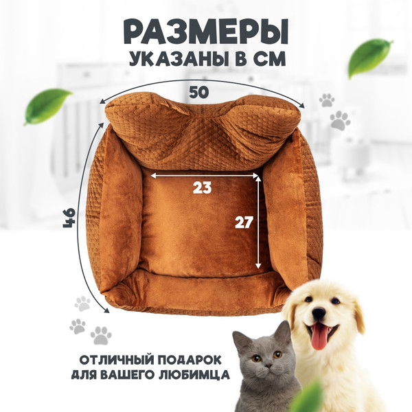 Изображение товара Лежанка для животных Solmax&Zoo SM98179 (коричневый)