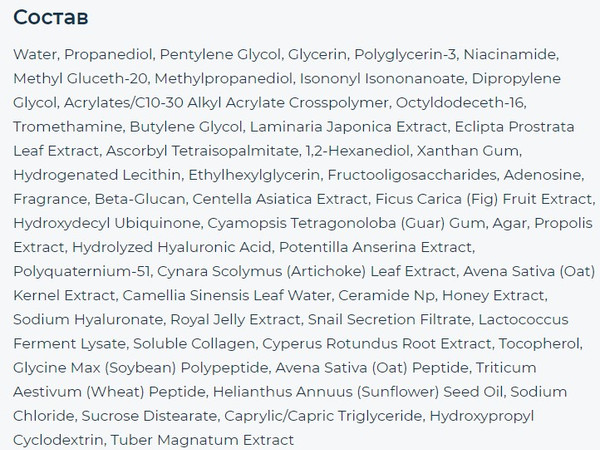 Изображение товара Сыворотка для лица The Saem Snail Essential EX Wrinkle Solution Capsule Ampoule (30мл)