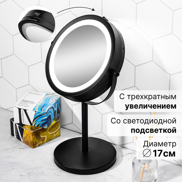 Изображение товара Зеркало косметическое El Casa Двустороннее на подставке / 240472 (черный)