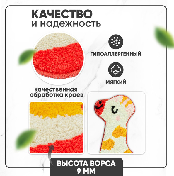 Изображение товара Ковер Solmax&Home Жираф 46x78 / SM98463